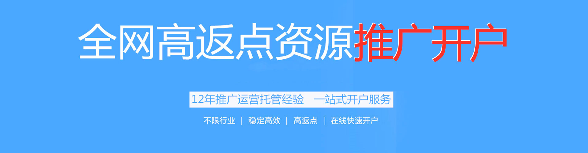 临西竞价开户